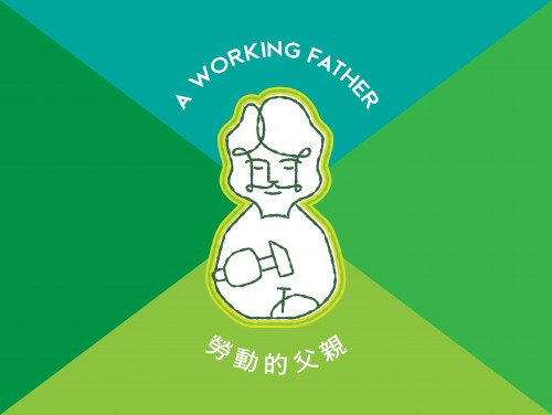 六. 勞動的父親（影片及簡報下載）